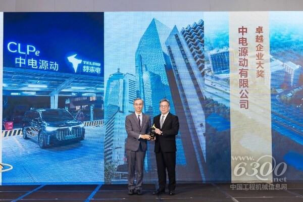 中電源動榮獲“卓越企業大獎”及“新質生產力創新創意大獎”。商務及經濟發展局局長丘應樺先生（右）在金領航獎頒獎典禮上，頒發“卓越企業大獎”予中電源動總裁吳永豪先生 （左）。