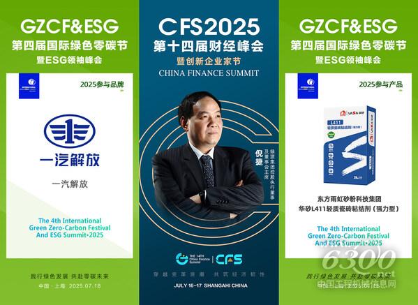 第四屆零碳節上海將隆重舉辦 攜手各界共赴零碳未來