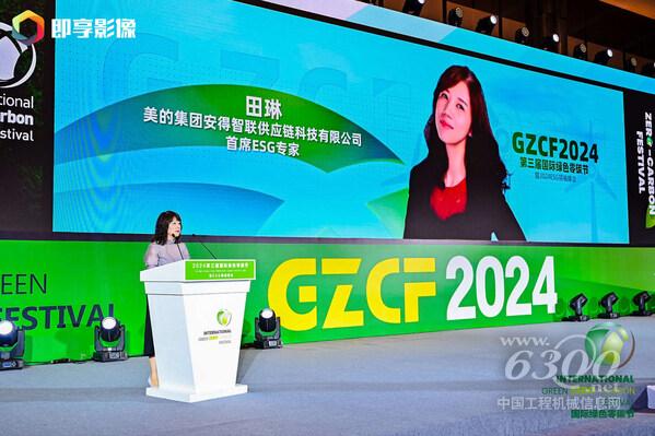 第四屆零碳節上海將隆重舉辦 攜手各界共赴零碳未來