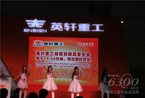 BICES2013：英軒重工精彩亮相
