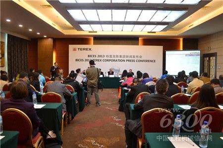 2013 BICES特雷克斯集團媒體發布會