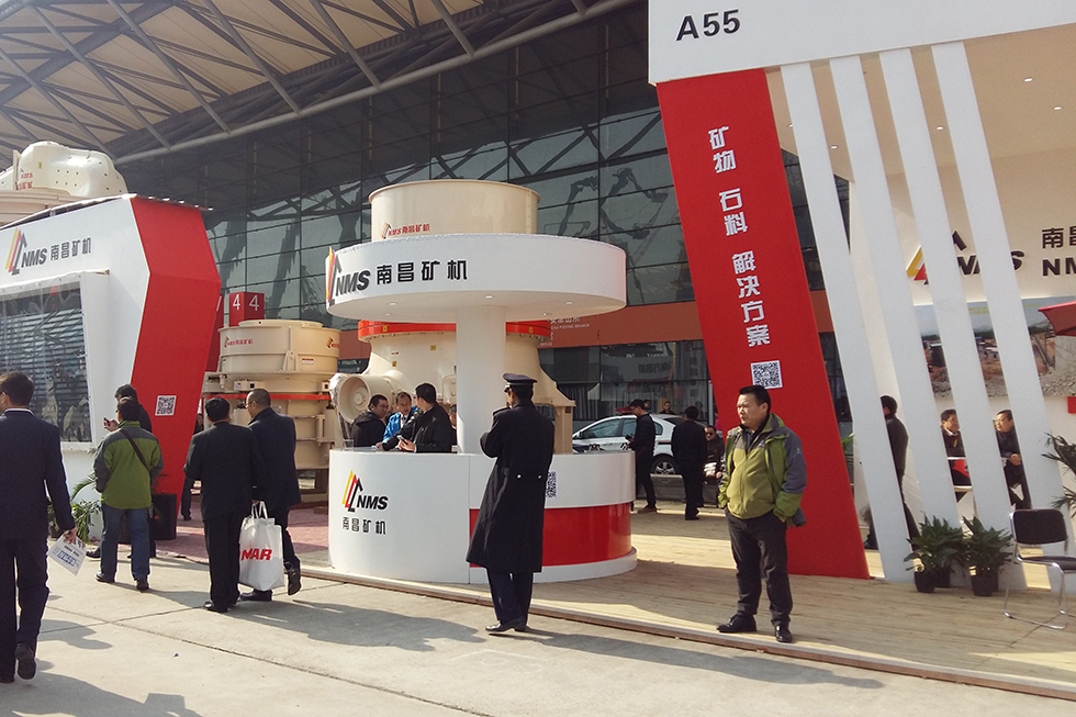 Bauma China 2016——南昌礦山機械有限公司