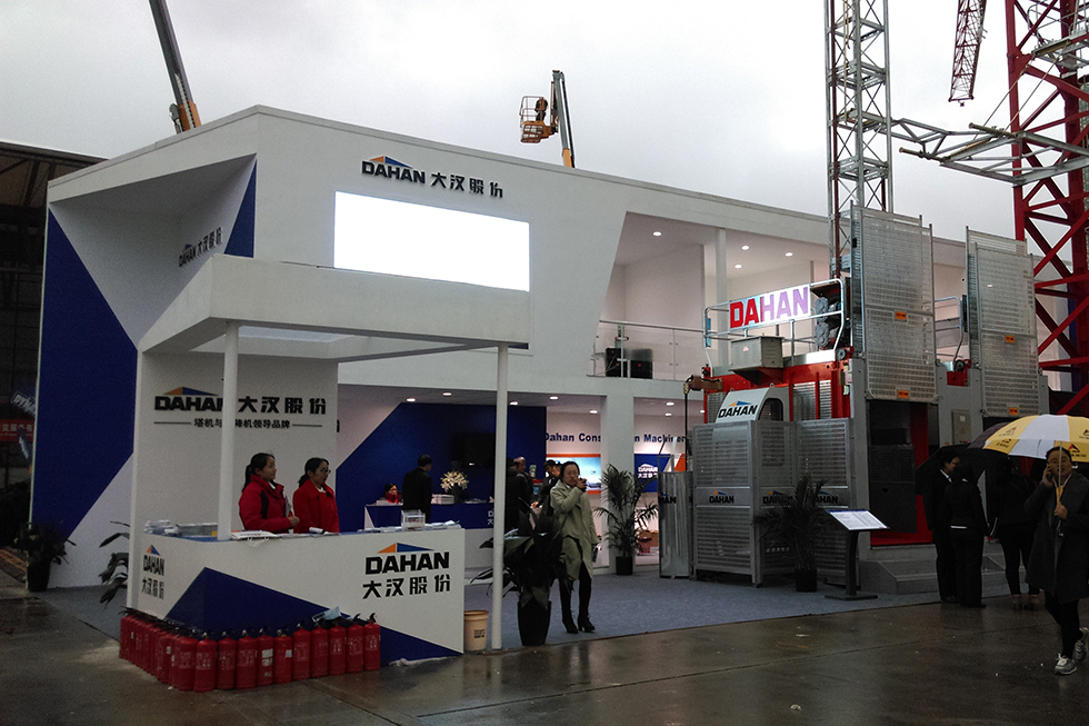 Bauma China 2016——山東大漢建機機械股份有限公司