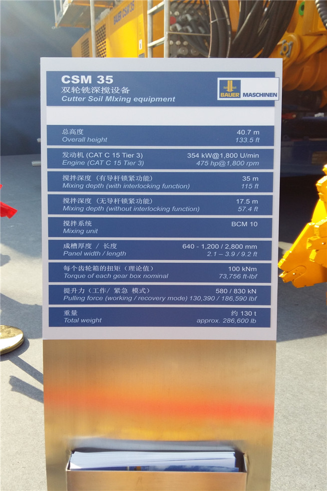 Bauma China 2016——德國寶峨集團展臺風采