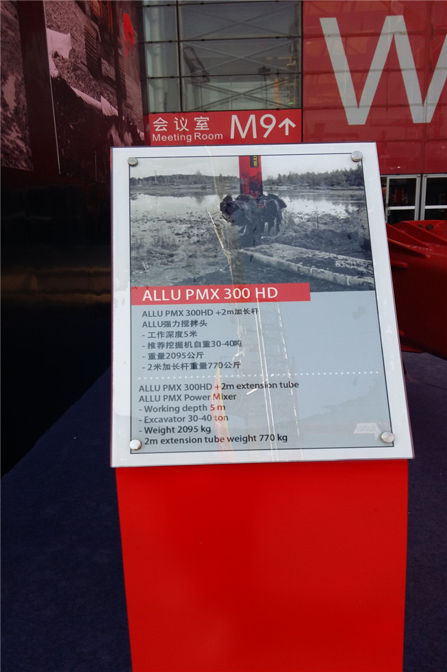 Bauma China 2016——芬蘭阿陸有限公司展臺風采