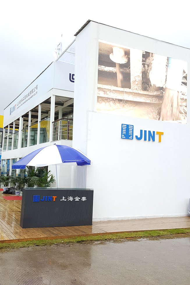 Bauma China 2016——上海金泰工程機械有限公司