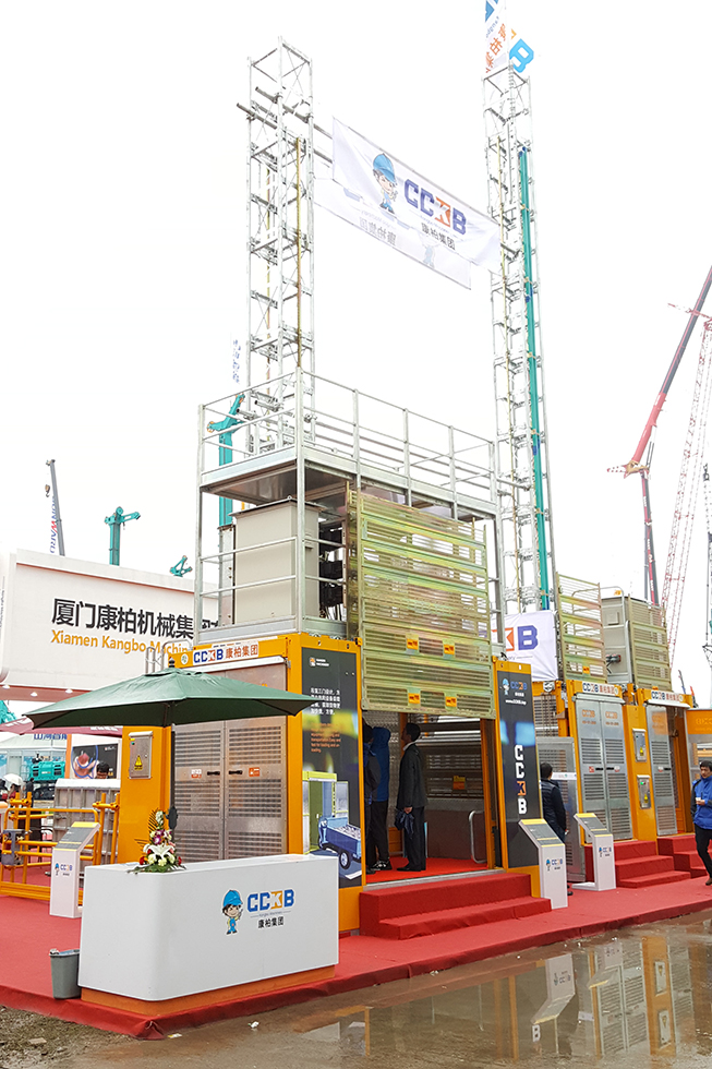 Bauma China 2016——廈門康柏機械集團有限公司