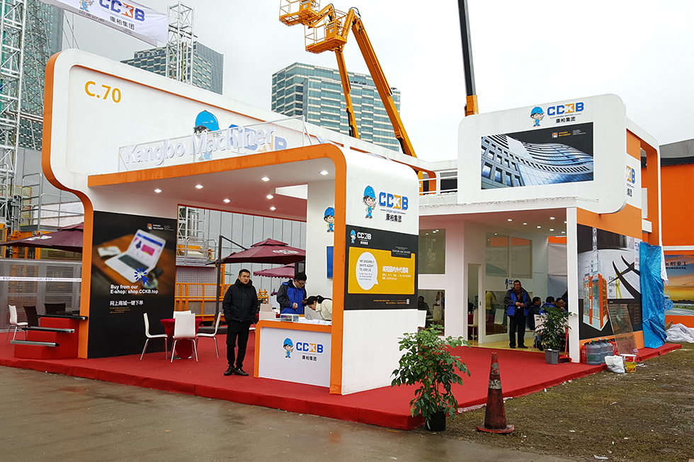 Bauma China 2016——廈門康柏機械集團有限公司