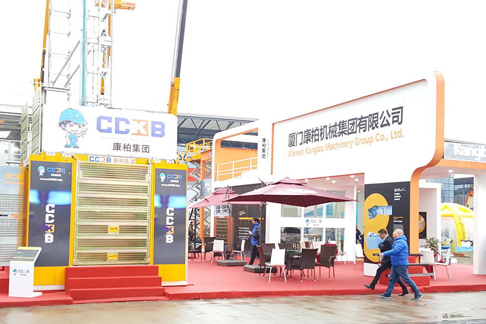 Bauma China 2016——廈門康柏機械集團有限公司