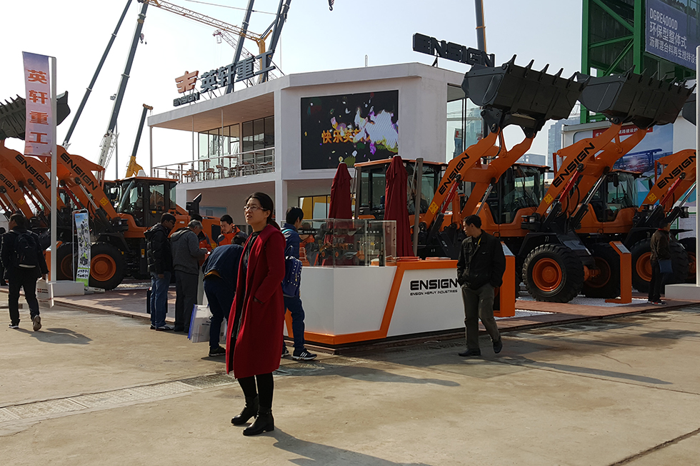 Bauma China 2016——英軒重工有限公司