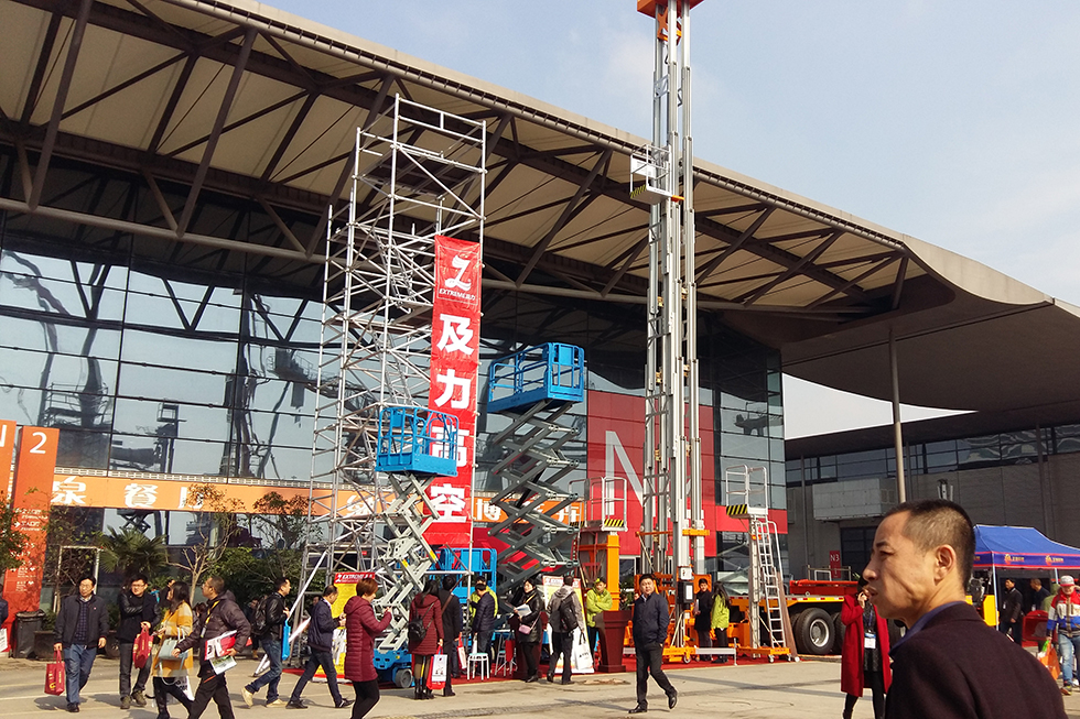 Bauma China 2016——珠海及力高空作業有限公司