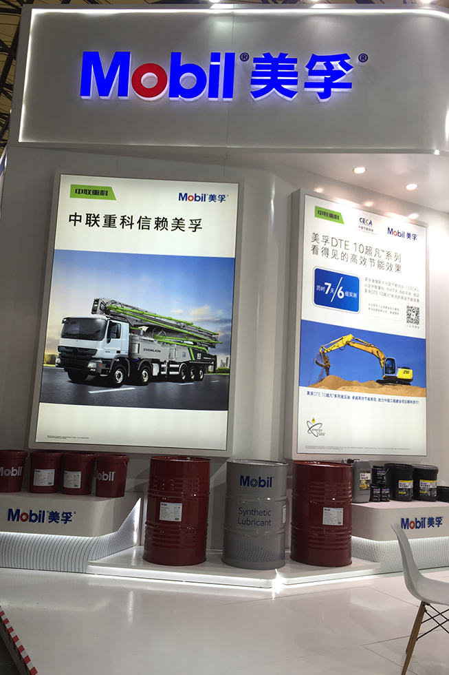 Bauma China 2016——?？松梨冢ㄖ袊┩顿Y有限公司