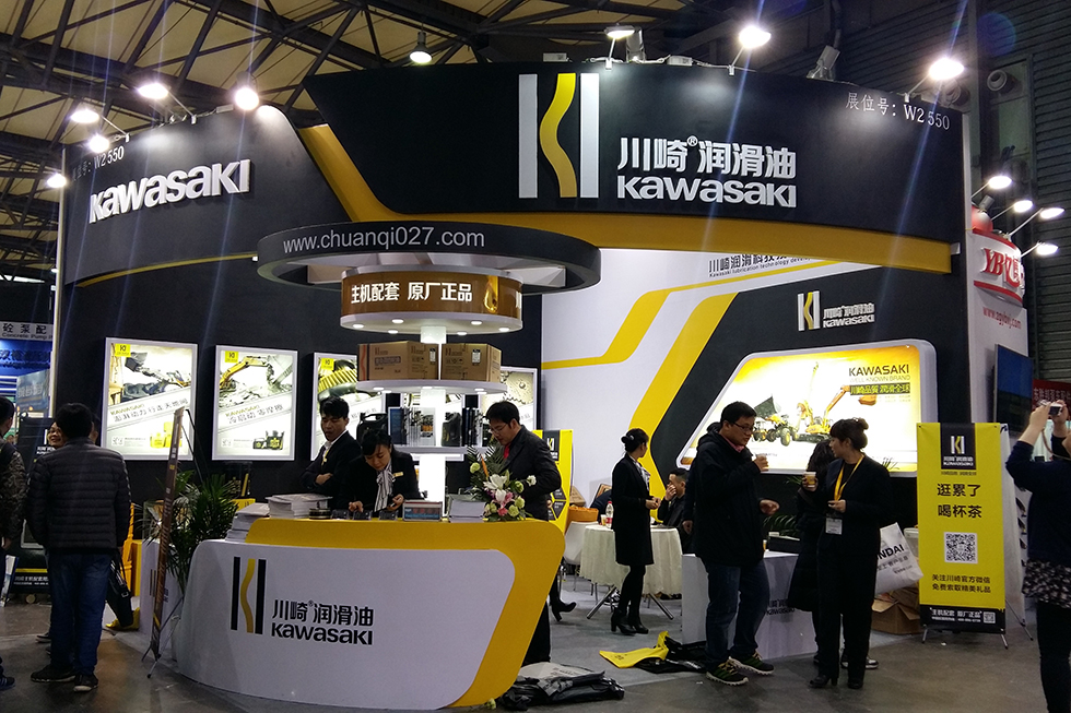 Bauma China 2016——川崎昊業（湖北）潤滑科技發展有限公司