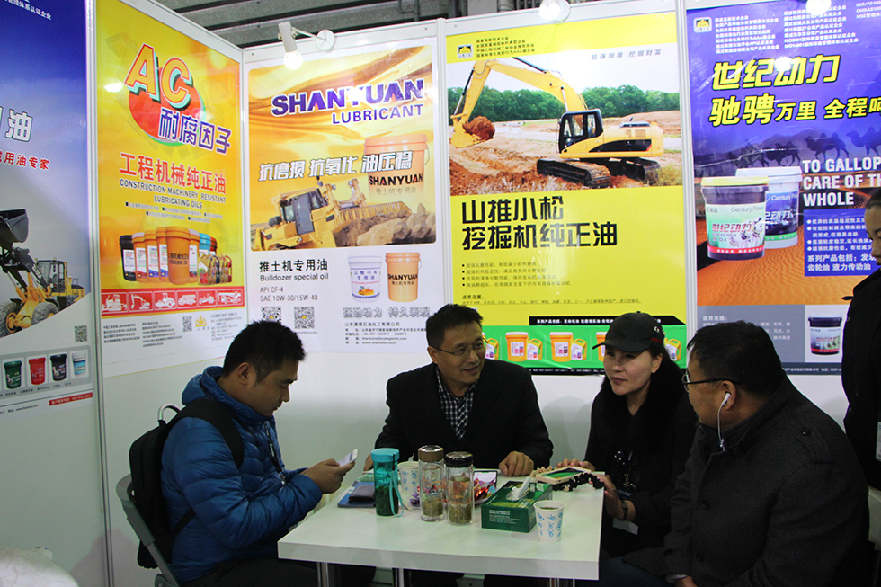 Bauma China 2016——山東源根石油化工有限公司營銷總部
