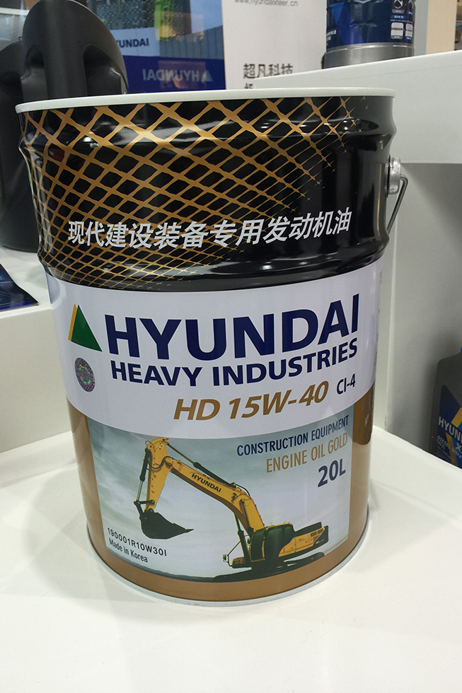 Bauma China 2016——現代能源貿易（上海）有限公司