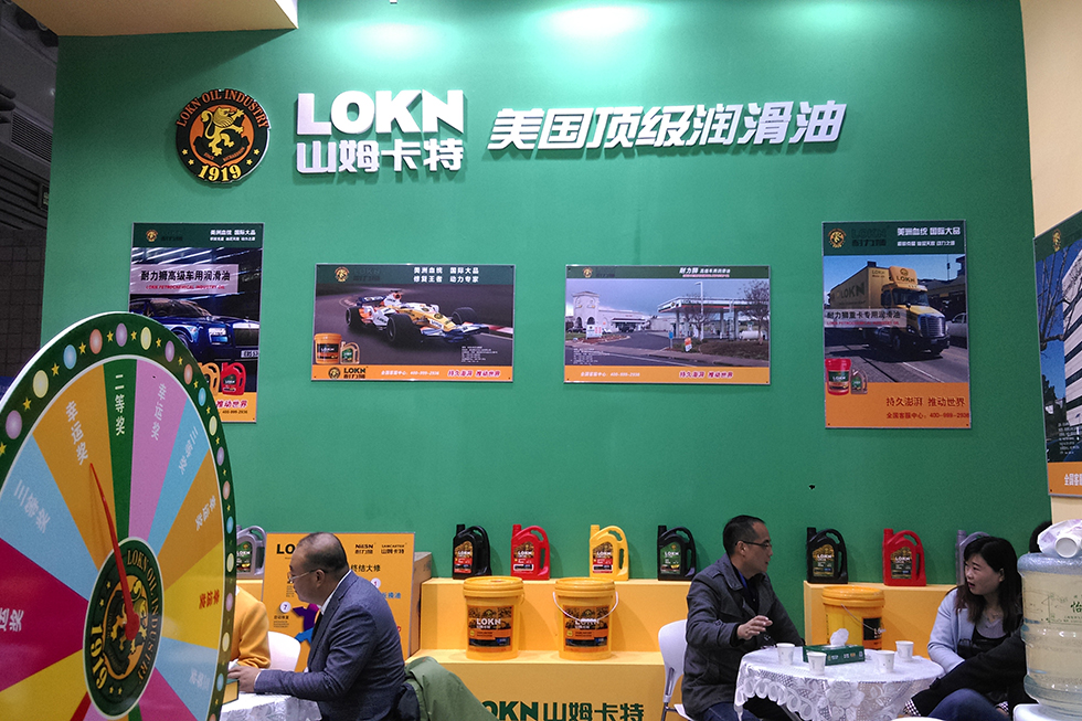 Bauma China 2016——煙臺獅王石化工業有限公司