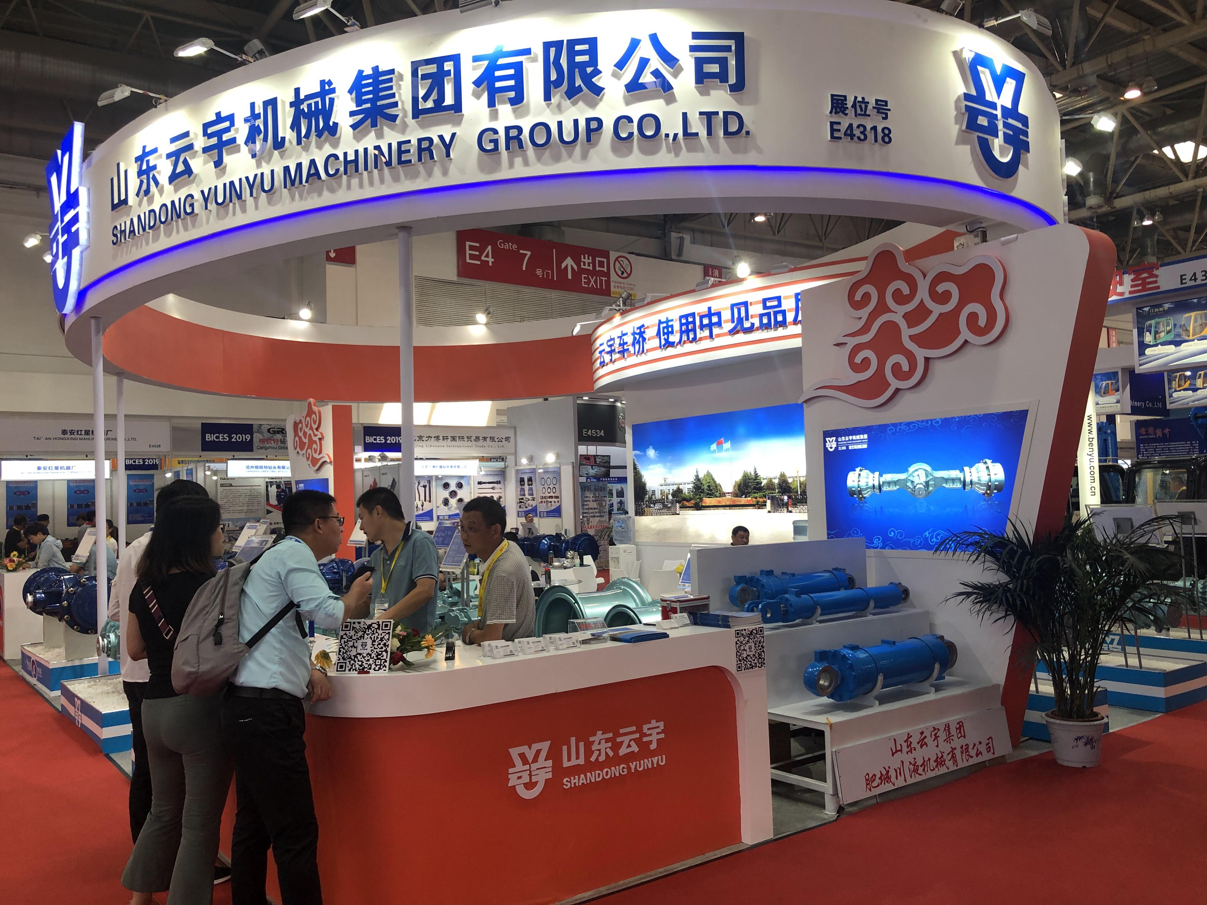 第15屆BICES2019北京展展位風采：山東云宇機械集團有限公司