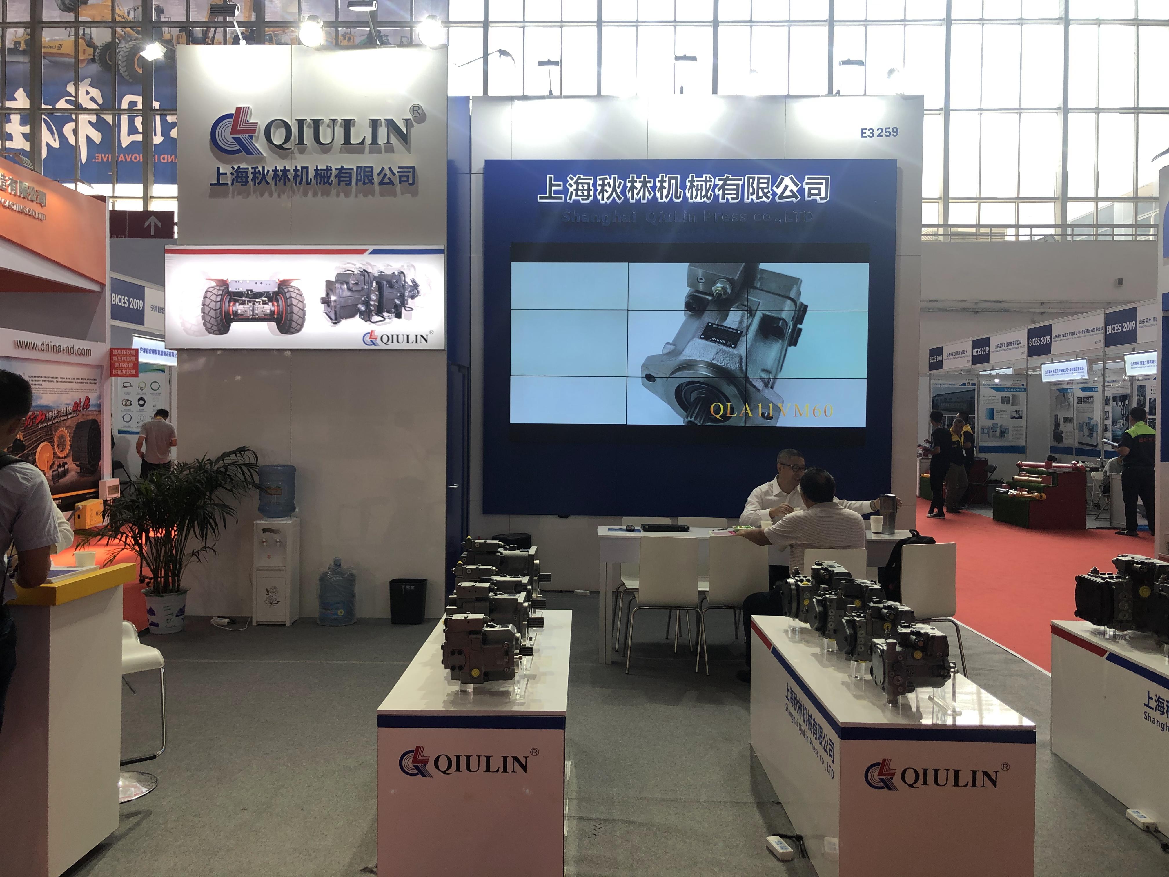 第15屆BICES2019北京展展位風采：上海秋林機械有限公司