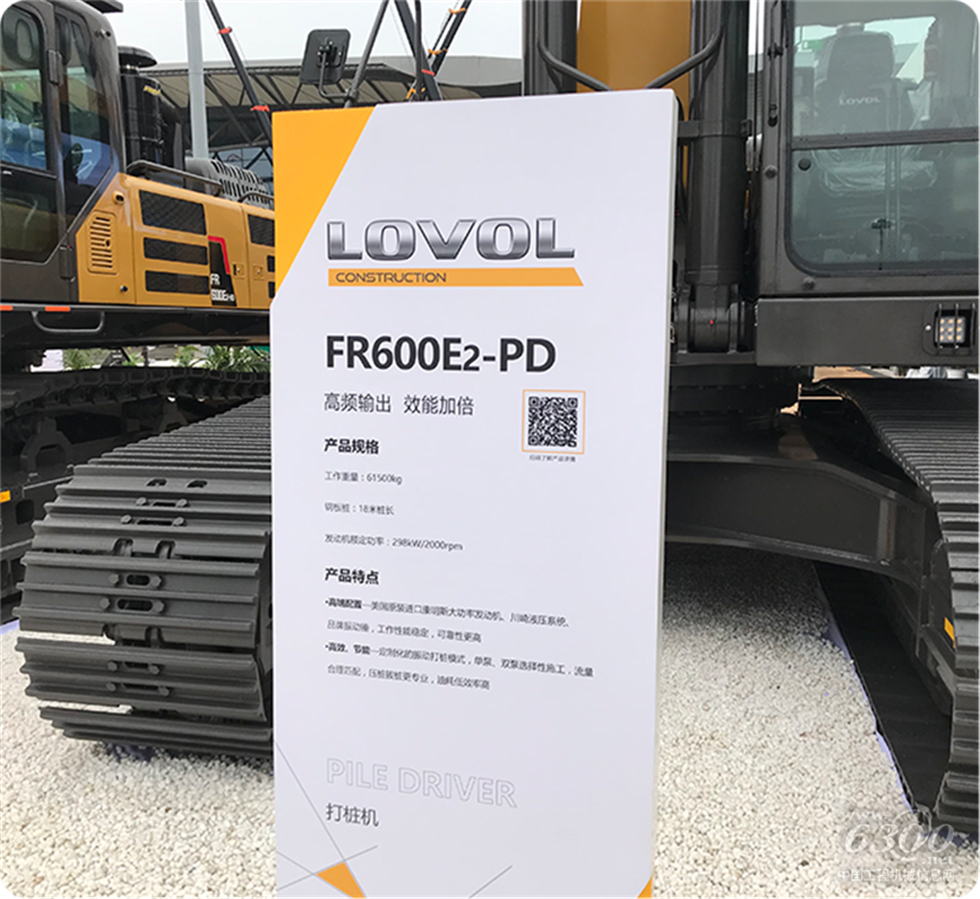 2020 Bauma China工程機械展會