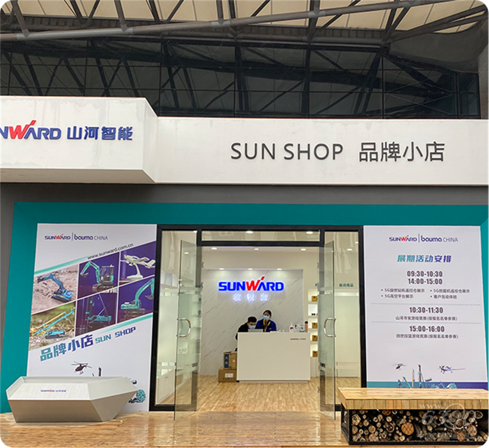 2020 Bauma China工程機械展會