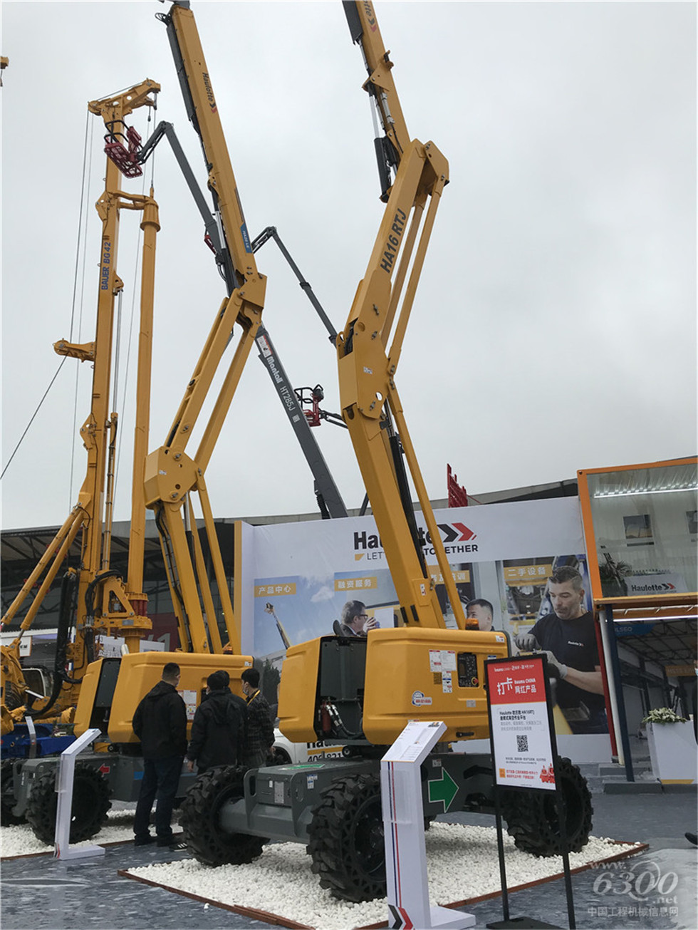 2020 Bauma China工程機械展會