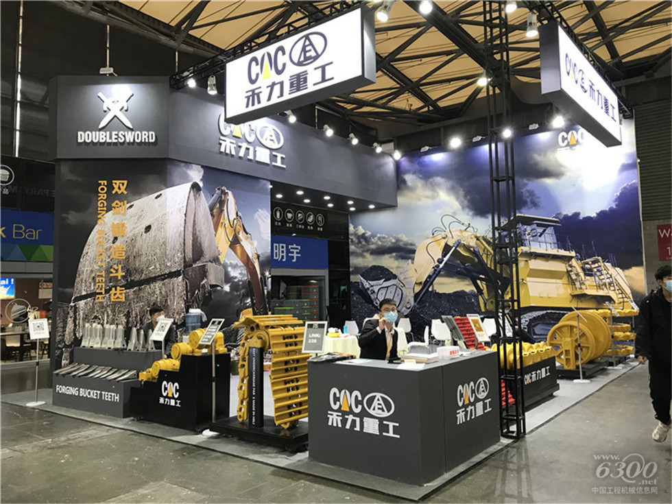 2020 Bauma China工程機械展會