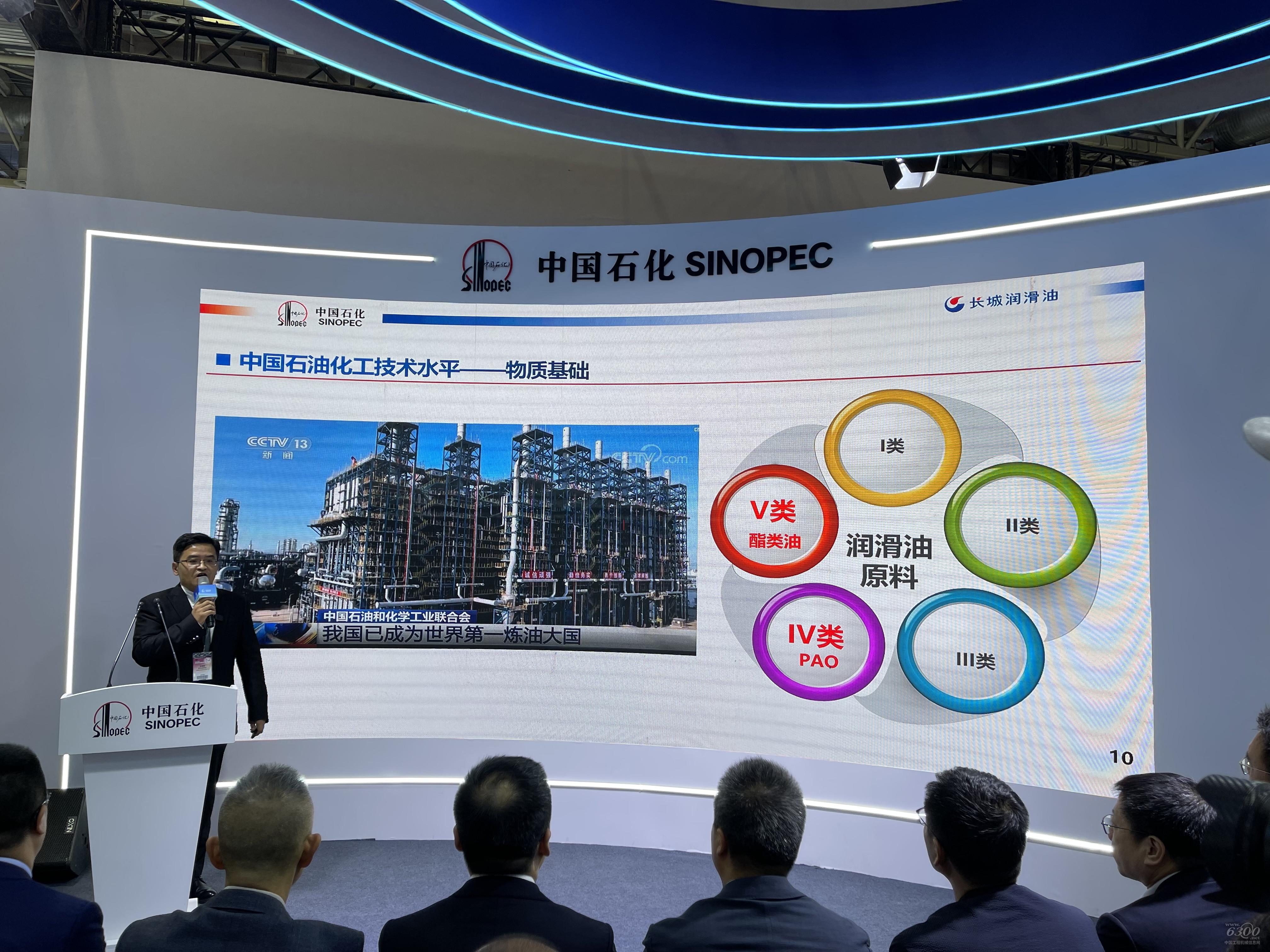 2024北京風能展：長城潤滑油
