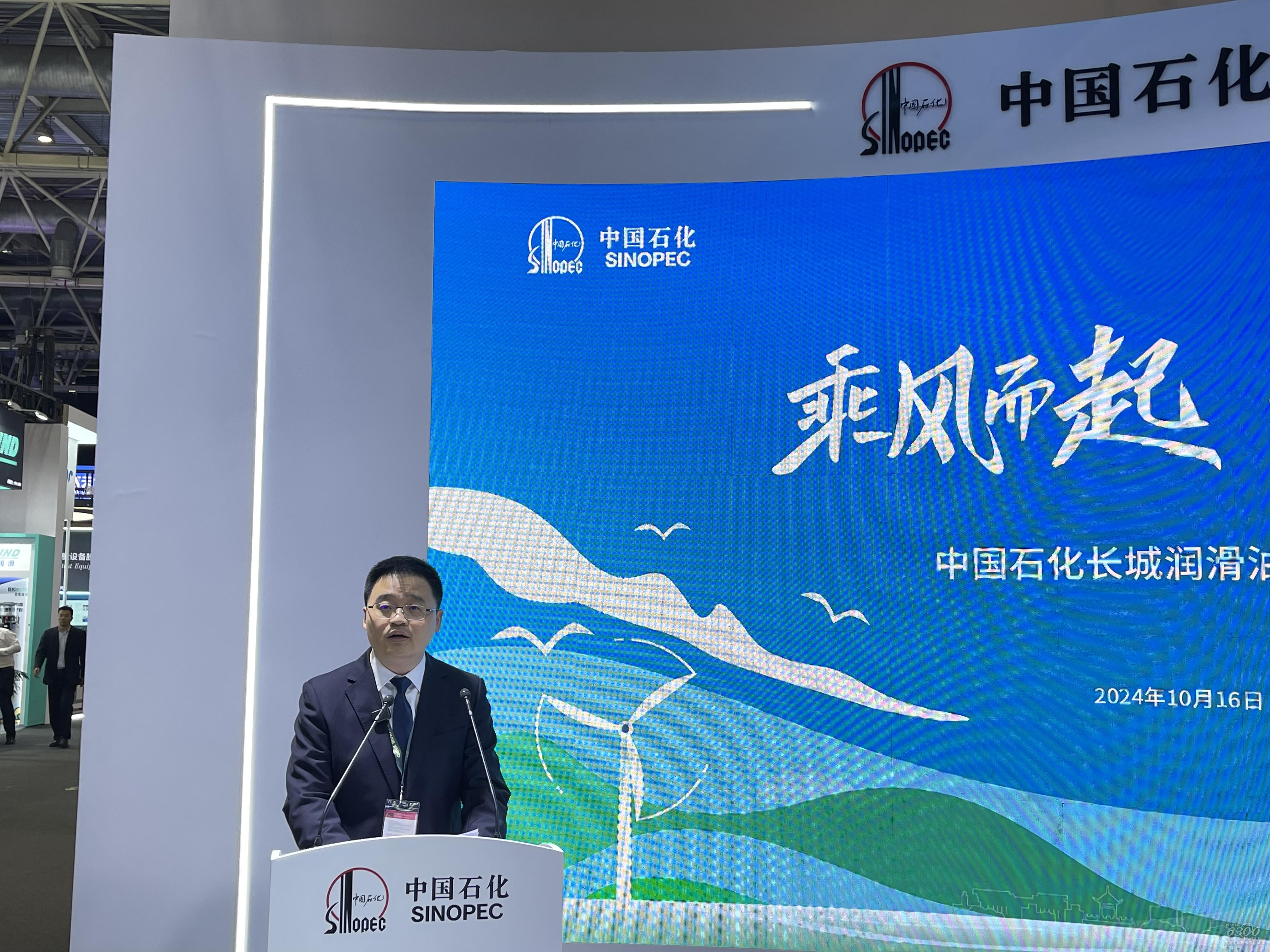 2024北京風能展：長城潤滑油