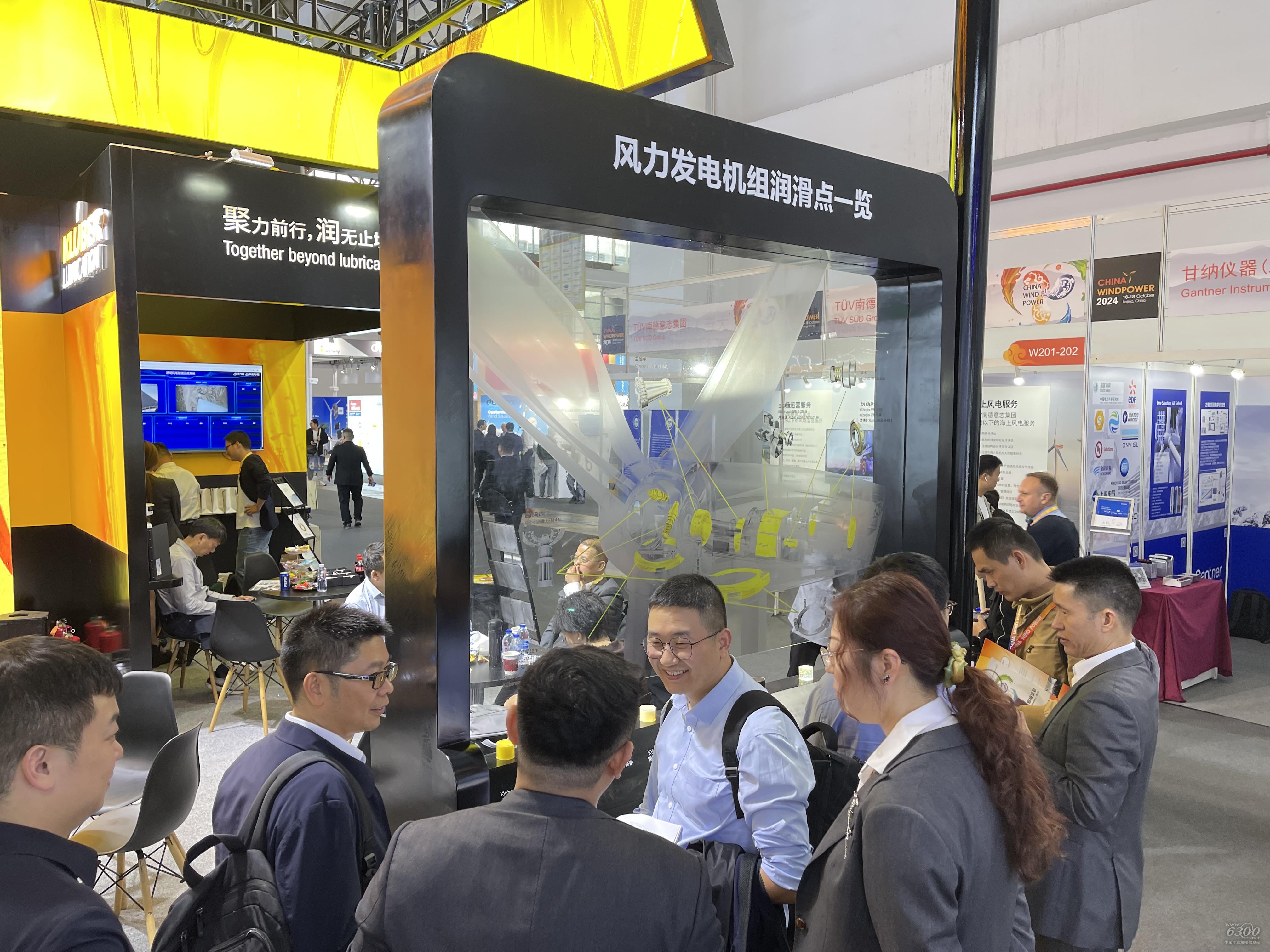2024北京風能展：克魯勃潤滑劑