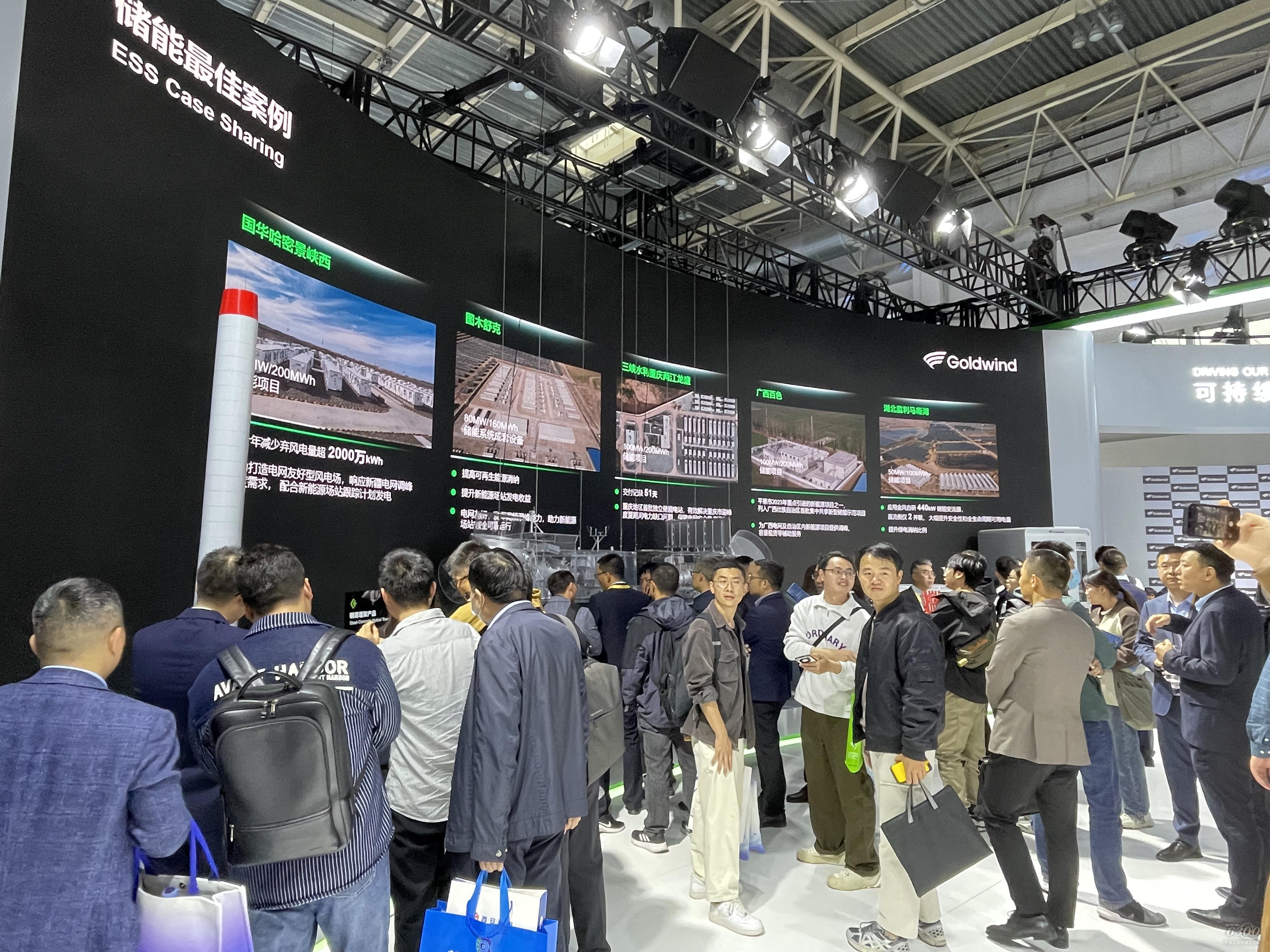 2024北京風能展：金風科技