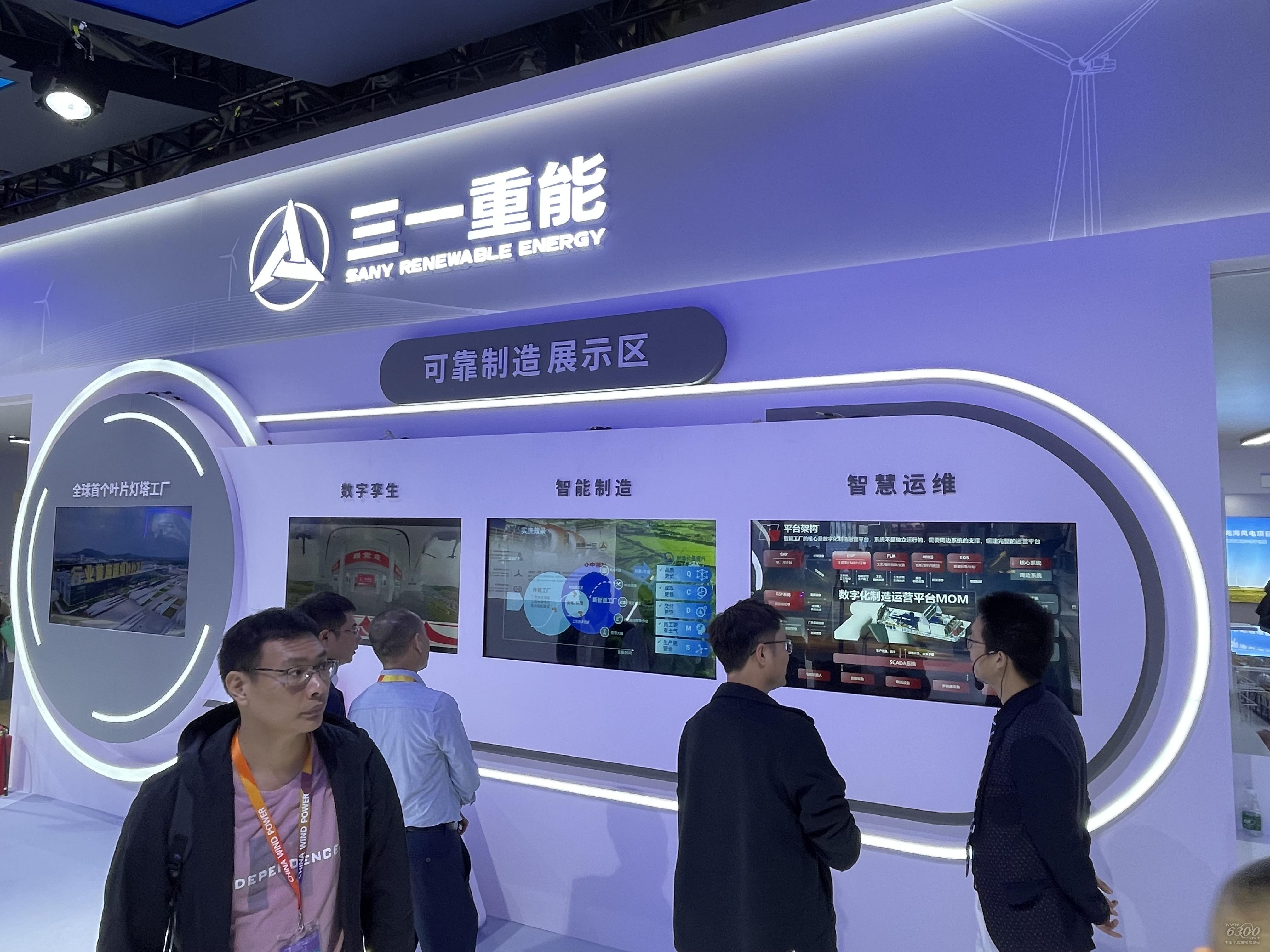 2024北京風能展：三一重能
