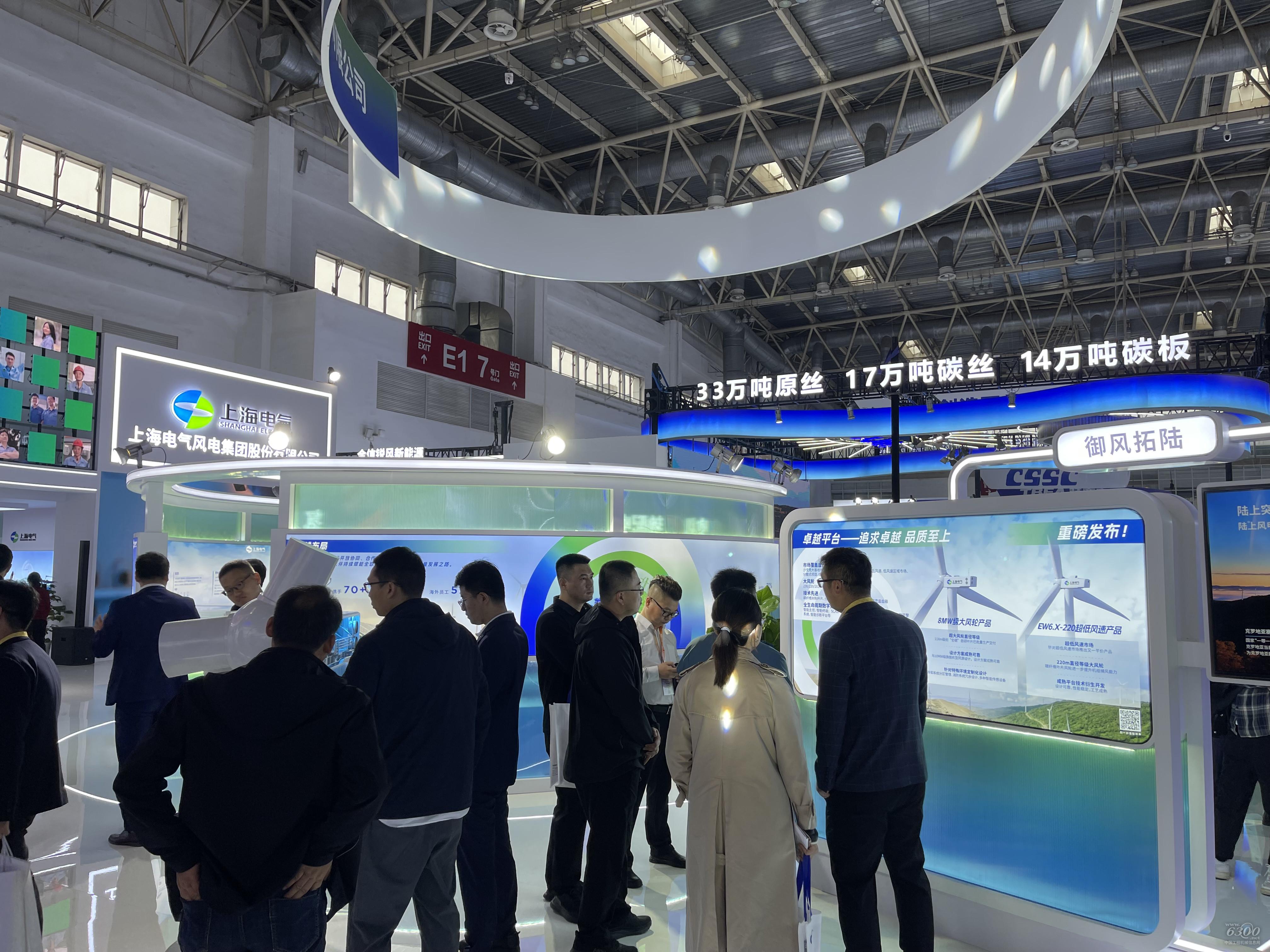 2024北京風能展：上海電氣