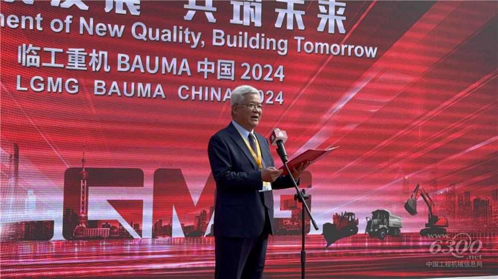 bauma CHINA 2024：臨工重機