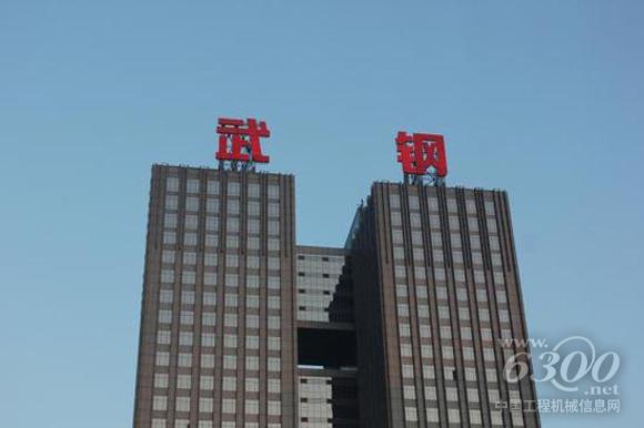 武鋼去產能約4萬員工將被分流，占總人數一半左右