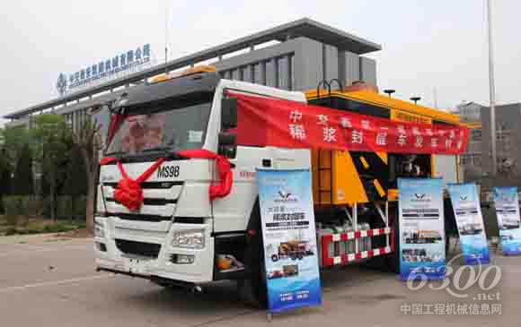 中交西筑隆MS9B稀漿封層車