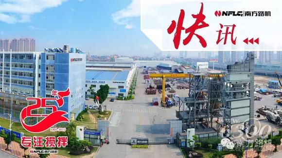 南方路機為派麗德高提供第8條無塵自動化特種砂漿生產線