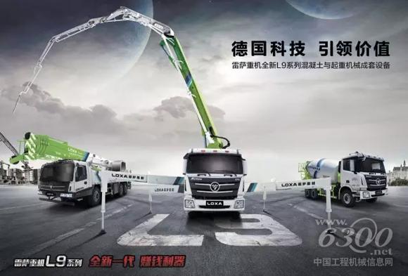 “國五”之后，雷薩重機將續寫環保新篇章