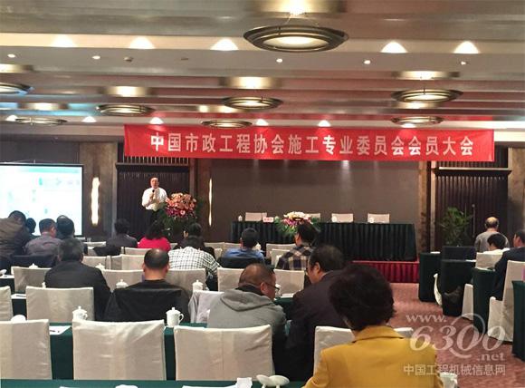 市政工程協會施工專委會會員大會召開