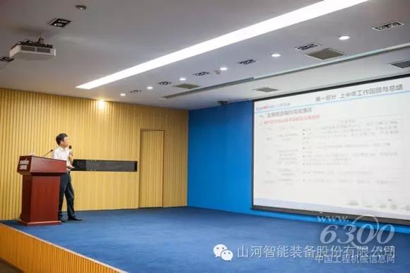 山河智能總經理陳剛講話