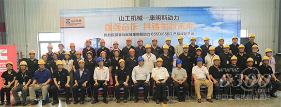 首臺配裝康明斯發動機的山工裝載機下線