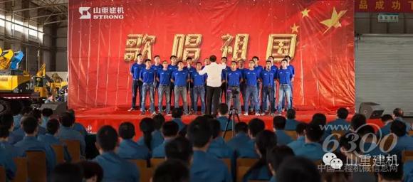 山重建機舉辦“歌唱祖國”迎國慶職工合唱比賽