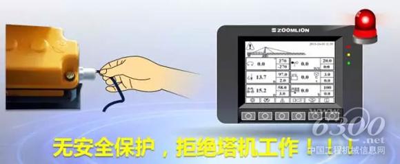 限位器防拆保護