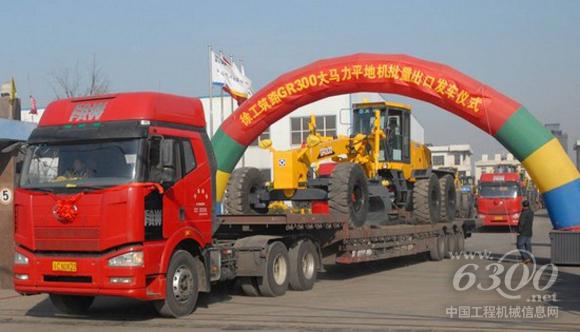 徐工GR300大馬力平地機批量出口發車儀式