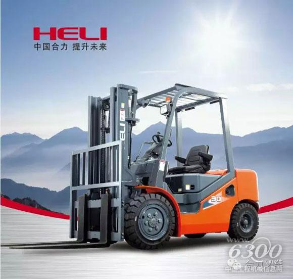 合力H3系列2-3.5噸內燃平衡重式叉車
