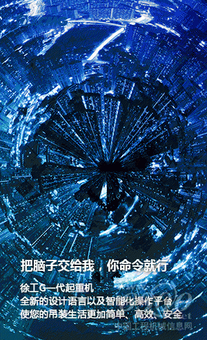 徐工起重機海報