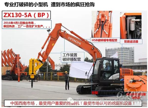 日立建機“K型機”—— 破碎、土方“全能王”