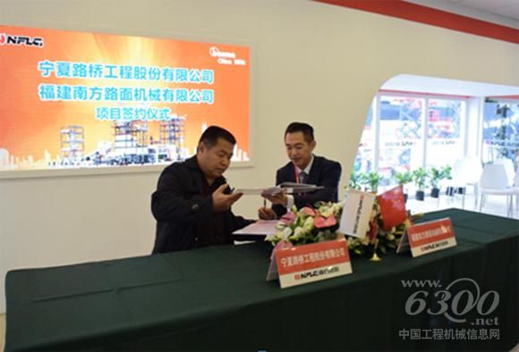 南方路機總經理方凱（右）與寧夏路橋工程公司現場簽約