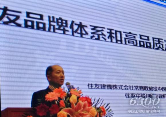 住友建機株式會社董事長、中國事業統括本部部長數見保暢先生致辭