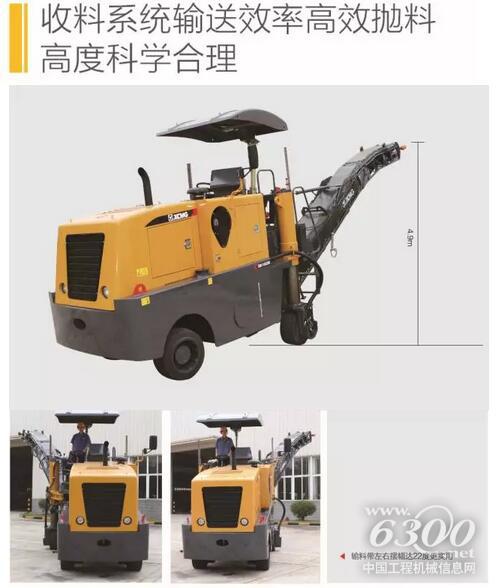 徐工XM1003K型銑刨機