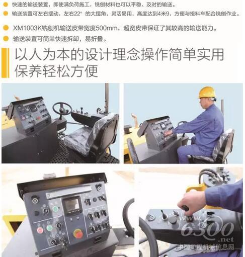 徐工XM1003K型銑刨機